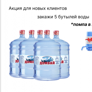 Акция для новых клиентов 